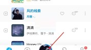 酷狗音乐闪光灯模式怎么关闭?酷狗音乐闪光灯模式关闭方法