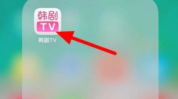 韩剧tv怎么看电影?韩剧tv看电影教程