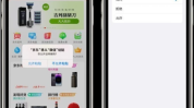 ios16.1app粘贴开关怎么用 ios16.1app粘贴开关使用方法