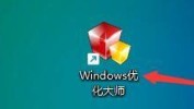 Windows优化大师怎么启用LMHOSTS域名解析？Windows优化大师启用LMHOSTS域名解析教程