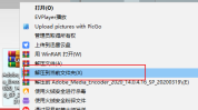 Adobe Media Encoder 2020怎么安装?Adobe Media Encoder 2020安装教程