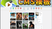 苹果cms v10精仿赞片PC源码主题