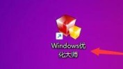 Windows优化大师怎么设置收藏夹依字母顺序排序？Windows优化大师设置收藏夹依字母顺序排序方法
