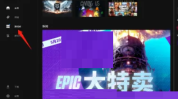 epic怎么查看游戏时长?epic查看游戏时长教程
