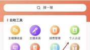 喜马拉雅fm隐私政策在哪里?喜马拉雅fm隐私政策查看方法