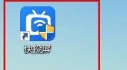 快投屏如何关闭投屏时自动录播？快投屏关闭投屏时自动录播教程