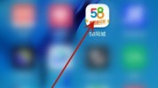 58同城怎么签到？58同城签到教程