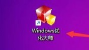 Windows优化大师怎么在右键菜单加入清空回收站？Windows优化大师在右键菜单加入清空回收站教程