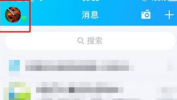 腾讯QQ如何开启学习模式？腾讯QQ开启学习模式的方法