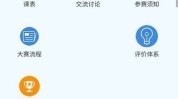 学习通怎么取消微信通知?学习通取消微信通知方法