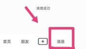 抖音怎么添加密友?抖音添加密友教程
