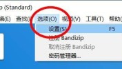 Bandizip怎么配置字形？Bandizip配置字形教程
