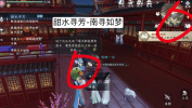 逆水寒手游南寻如梦任务位置攻略
