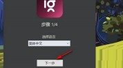 imageglass怎么设置为默认照片查看器?imageglass设置为默认照片查看器教程
