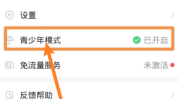 AcFun怎么关闭青少年模式?AcFun关闭青少年模式方法