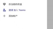 Microsoft Teams怎么删除头像图片？Microsoft Teams删除头像图片教程